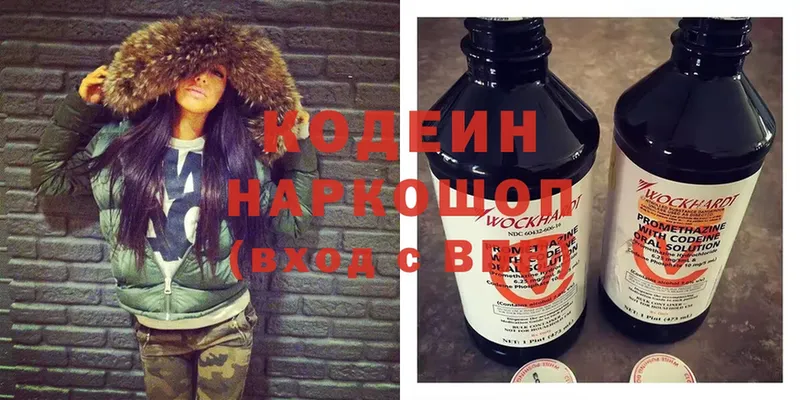 Codein Purple Drank  Бахчисарай 